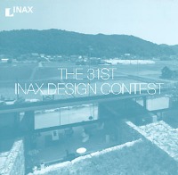 第31回　INAXデザインコンテスト優秀作品集